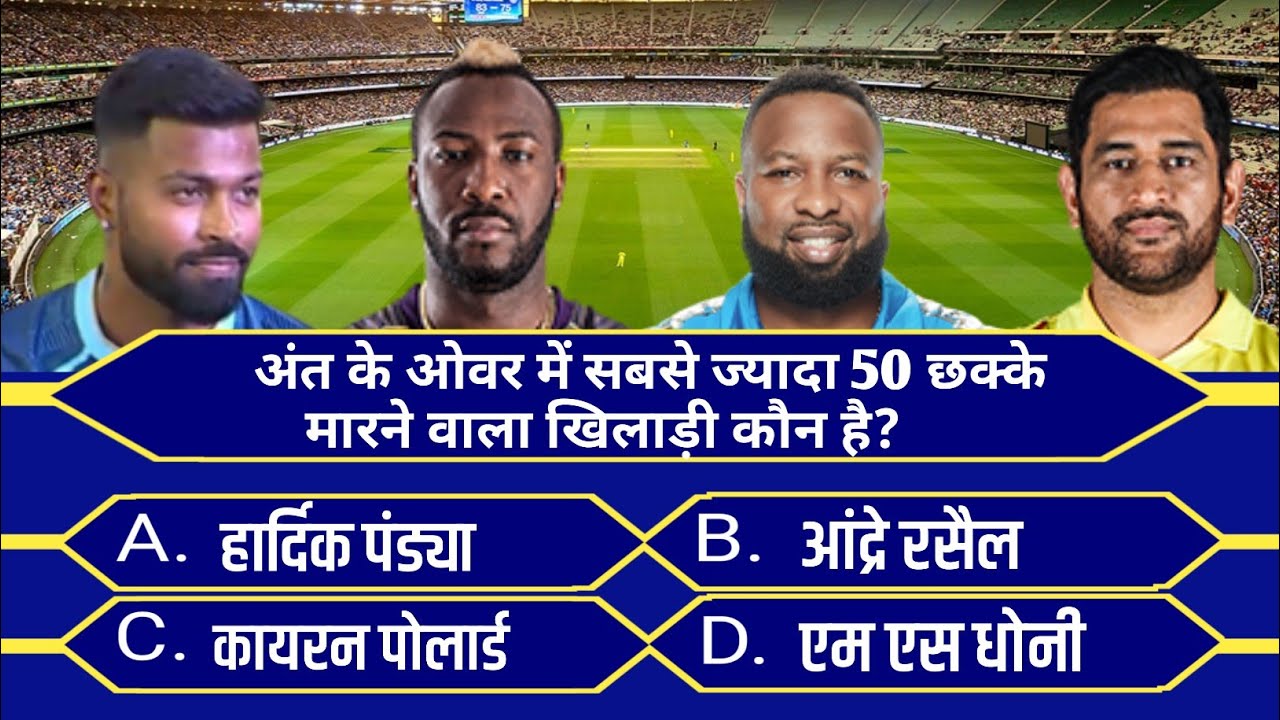 kbc new season episode 1 | ipl 2022 | ipl live | ipl quiz | kbc quiz 2022 | tata ipl 2022 