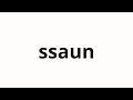 How to pronounce ssaun   fought in korean