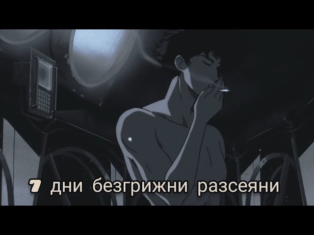 ⁣Молец - 7 дни [Текст]  |Anime Characters Smoking Compilation