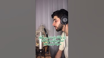 تلاوة تقشعر لها الأبدان ما شاء الله ... 🌷 #islamicstatus #اكسبلور #المصحف