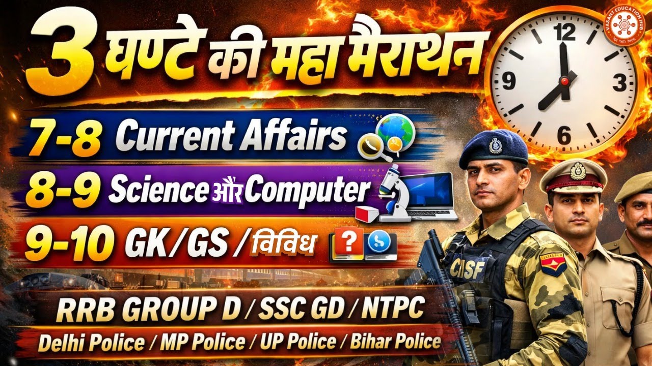 RRB Group D Live Class 🔴 | Daily Free Classes | Complete Preparation | By SHASHANK SIR | L-2