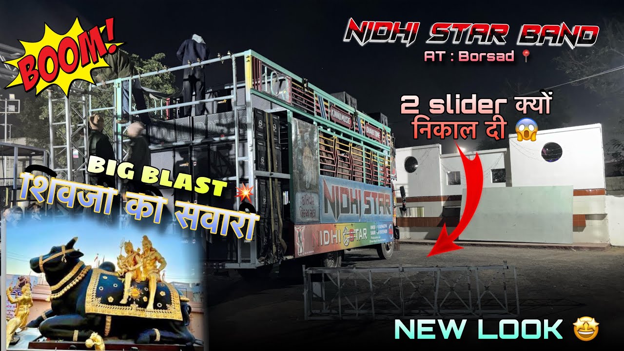 NIDHI STAR का कल क़ा look केसा हो ने वाला हे देख लो ॥ At : Borsad 📍