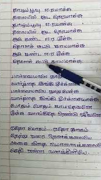 #Etho mogam etho Raagam#Lyrics with song#Pls subscribe#Short