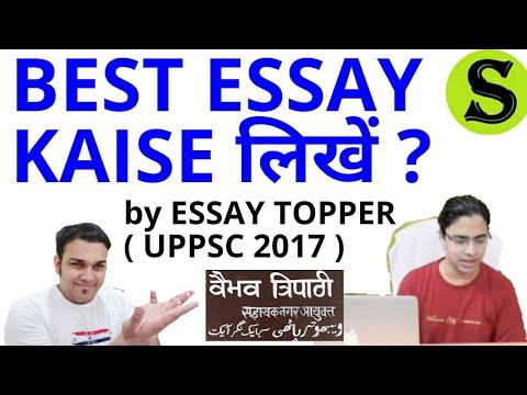 upsc essay kaise likhe