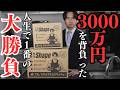 人生で1番嬉しい『超重大報告』がございます。