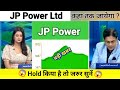 jp power share news today l jp power share price today l jp power share latest news