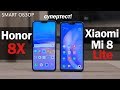 Honor 8X vs Xiaomi Mi 8 Lite - красавцы, но кого выбрать? Супер-тест!