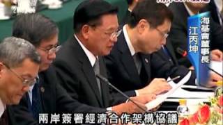 2010-06-29公視晚間新聞(兩岸ECFA.智財權協議 江陳重慶簽定)
