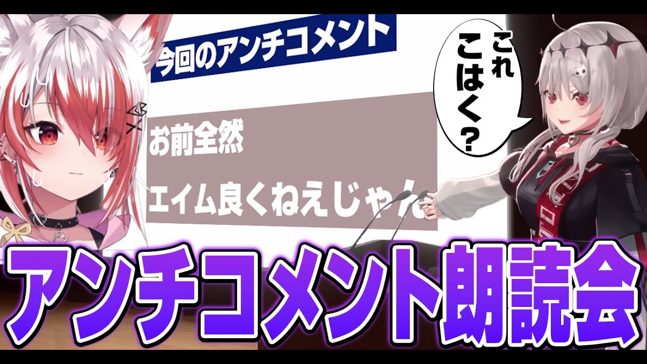 【Apex Legends】アンチコメントを読み上げてこはく認定するdtto【dtto./秋雪こはく/あれる/切り抜き】