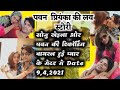 New love story hui viral 2021 new call recording meena call recording meena