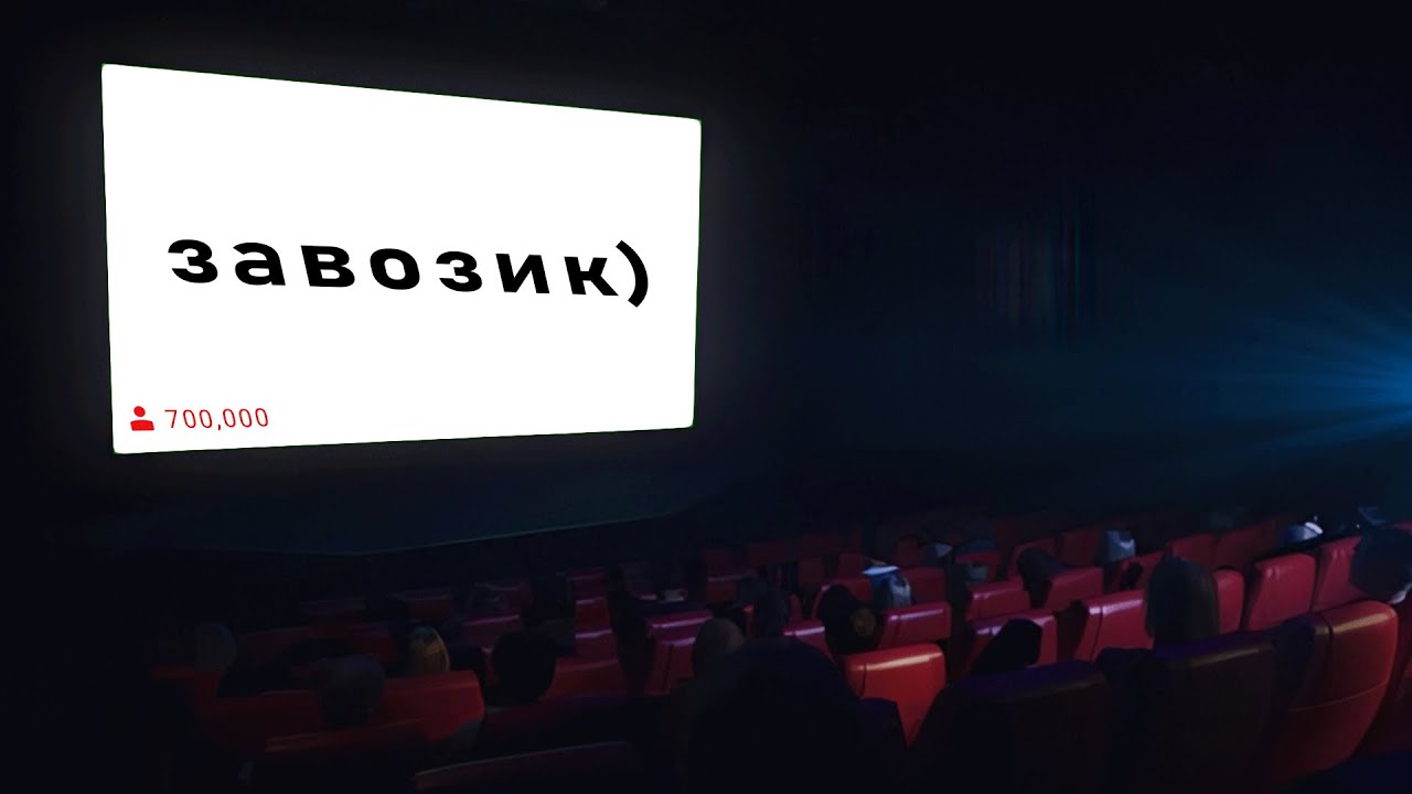 Я не хочу жить в мире, где 700 000 человек смотрели премию слей