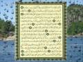 القران الكريم سورة المؤمنون من الاية 43 الى الاية 74