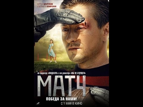 სასიკვდილო მატჩი - \"დინამო\" კიევი 1942 წელი