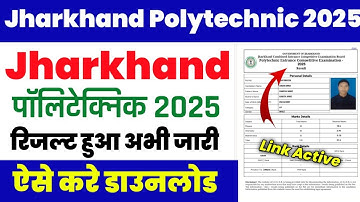 🔥Jharkhand Polytechnic ka Result Kab Aayega 2025 // 🔴Jharkhand Polytechnic Result 2025 Download 2025