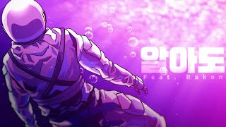 Raudi - 알아도 Feat.rakon 타이포 애니메이션