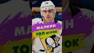 Малкину пора на пенсию?