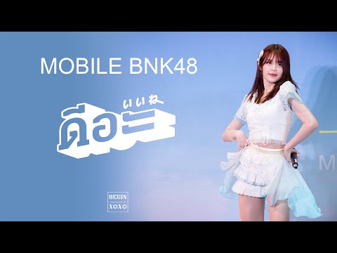 220806 Mobile BNK48 ดีอ่ะ D-AAA @Central Pinklao