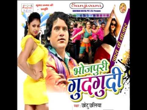 Bhojpuri Song Rahari Ke Teen Paka