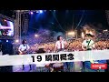 19 瞬間概念|Japanese Girls AI Rock Band|邦楽カバー