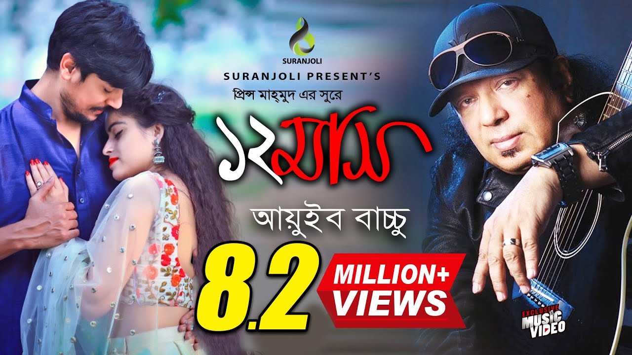    Baro Mash  Ayub Bachchu  Music Video  Bangla  Song