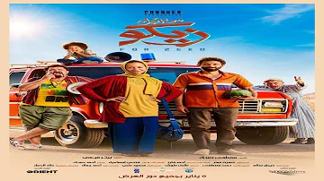 اجل زيكو فيلم مشاهدة فيلم