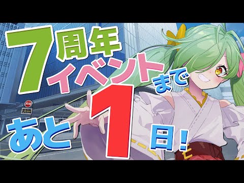 仕込みばしてきましたばい！！！！【 #舞鶴よかと7周年】