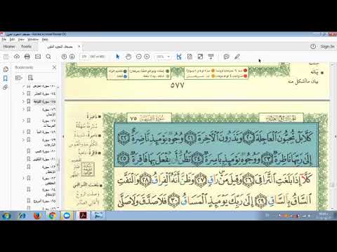 eaalim-aysha---surah-al-qiyamah-ayat-20-to-25-from-quran-.