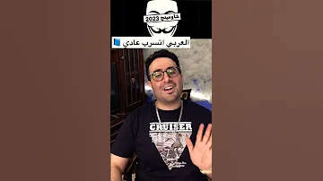مهرجان شاومينج بيسرب الامتحانات 