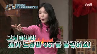 amazingsaturday 제가 보보경심이 OST 불렀는데!!!! 웃겨죽는다 190302 EP.48