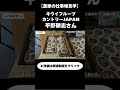 【農家の仕事場見学】国内最大級のキウイ観光農園 #shorts #マイナビ農業 #農業#農家 農家 #キウイ イ #観光農園 #農家の仕事場見学