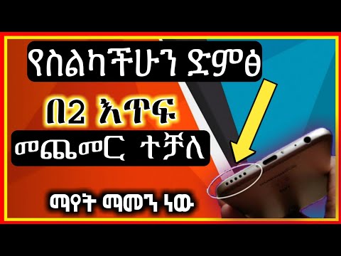 ቪዲዮ: ድምፅ በአይፓድ ላይ ነበር?