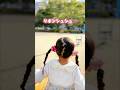 【これ知ってる?】簡単リボンシュシュ #おうち遊び #おうち時間 #工作 #親子時間