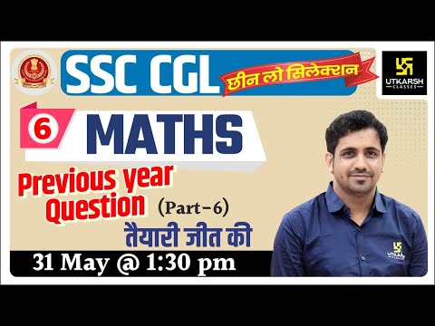 Previous Year Paper Solution #6 | Maths | Most Important Question | SSC Exams | By Kishore Sir