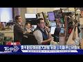 費半創疫情後最大跌幅 新創公司籲 停止研發AI｜TVBS新聞