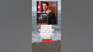 بـصدفة جميلة تغريدة غي رت مسار حياة أدهم نابلسي للأبد 