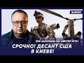 Экс-замглавы СБУ генерал Ягун: Шок! Трамп и Путин решились на ликвидацию Зеленского! Подробности!