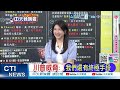 4天3船被炸、3人遇難 「印度竟對美降調 要是擱中國...」｜印度強烈抗議 美國「朋友」竟如此麻木不仁?!｜介文汲.帥化民.嚴震生深度剖析?【鄭亦真辣晚報】精華版 @中天新聞CtiNews