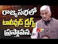 Vijay Sai Reddy Raises The Issue of Drugs in Telangana : Parliament Monsoon Sessions