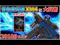 【COD:BOCW:実況】青色曳光弾のXM4が登場！かっこよすぎてテンションが上がる男【はんてぃ / Rush Gaming】