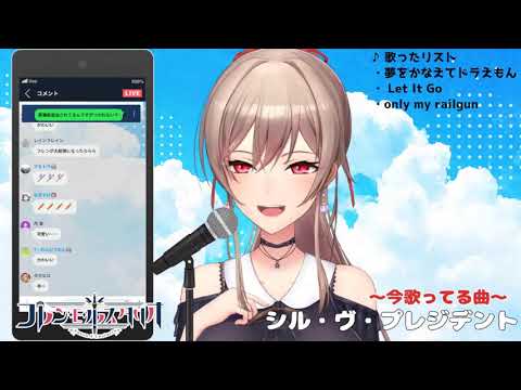 フレン・E・ルスタリオ - シル・ヴ・プレジデント