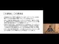 京都大学図書館機構講演会 「デジタルアーカイブの新たな展開と可能性-IIIFの動向と活用例から考える」林晋(京都大学文学研究科 教授)