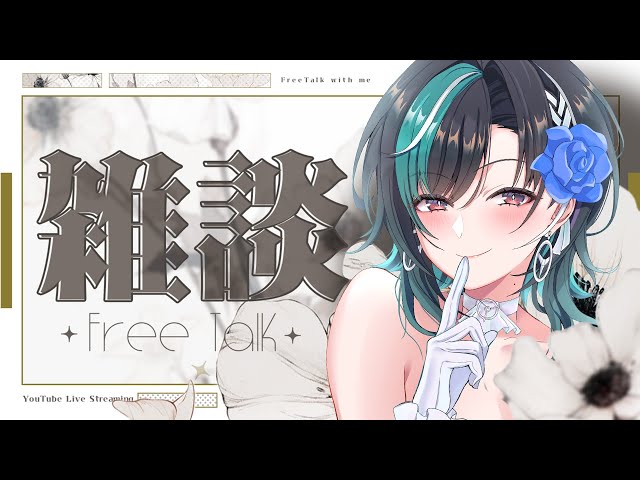 【雑談/chat】ゆる～～～～～～～くしゃべろうよお【#輪堂千速 / #hololivedev_is  #FLOWGLOW 】のサムネイル