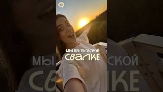 Авторские туры по России бронируете на AHHU.RU