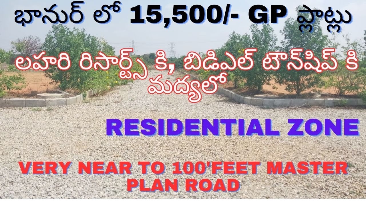 gp-open-plots-for-sale-lahari-resorts-bdl-bhanur-near-100-feet