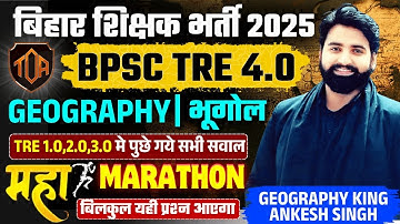 BPSC Tre 1, Tre 2, Tre 3 PYQ. BPSC Tre Geography  Privious years question,  #bpsctre4 #ankeshsir
