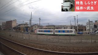 【鉄道車窓】  JR北陸本線 683系特急しらさぎ60号 5 ［福井→武生］　Train Window View  - JR Hokuriku Main Line -