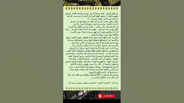 حكم واعظة من كتاب المؤامرة الكبرى لمصطفى محمود رحمه الله كلام من ذهب قصة 
