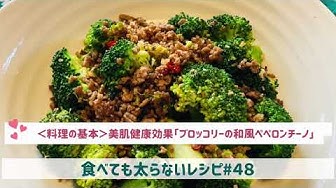料理の基本 Youtube
