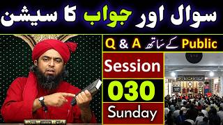 Sawal Jawab Session 030 | Public Q&A with Engineer Muhammad Ali Mirza | Islamic Questions Answers