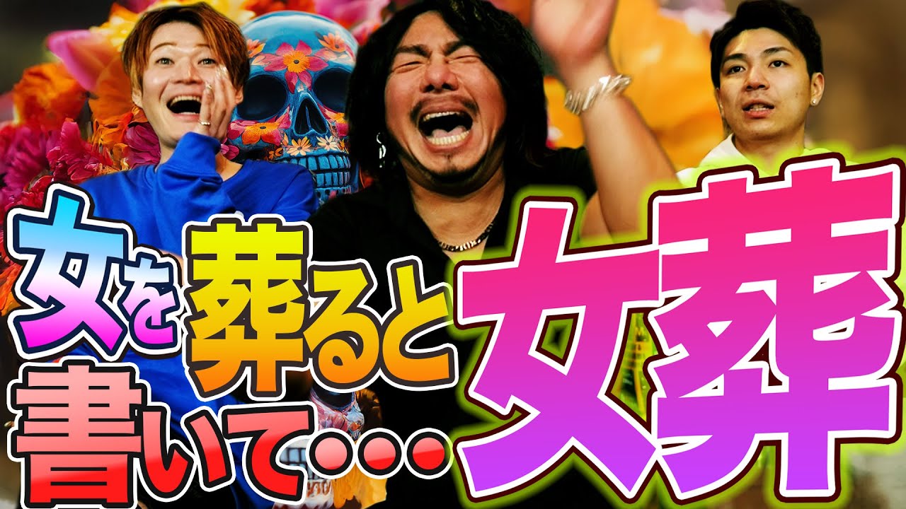 おかまの日に張り切って女装をしたにもかかわらずあっさり葬られた話とりょうちゃんの韓国旅行